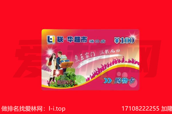 苏州市虎丘回收购物卡